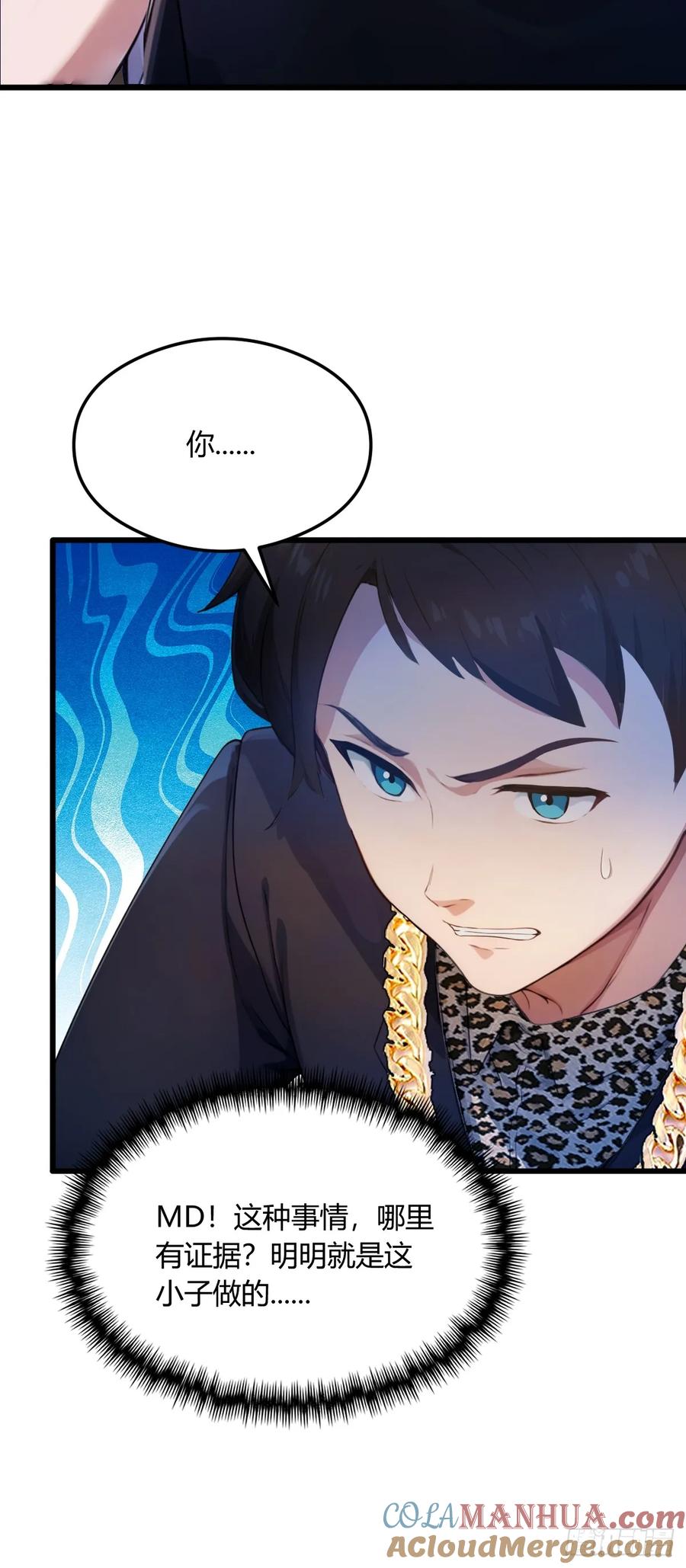 你什么档次敢在我七个师姐面前装 - 第13话 我白嫖了半年房租 - 第37张图