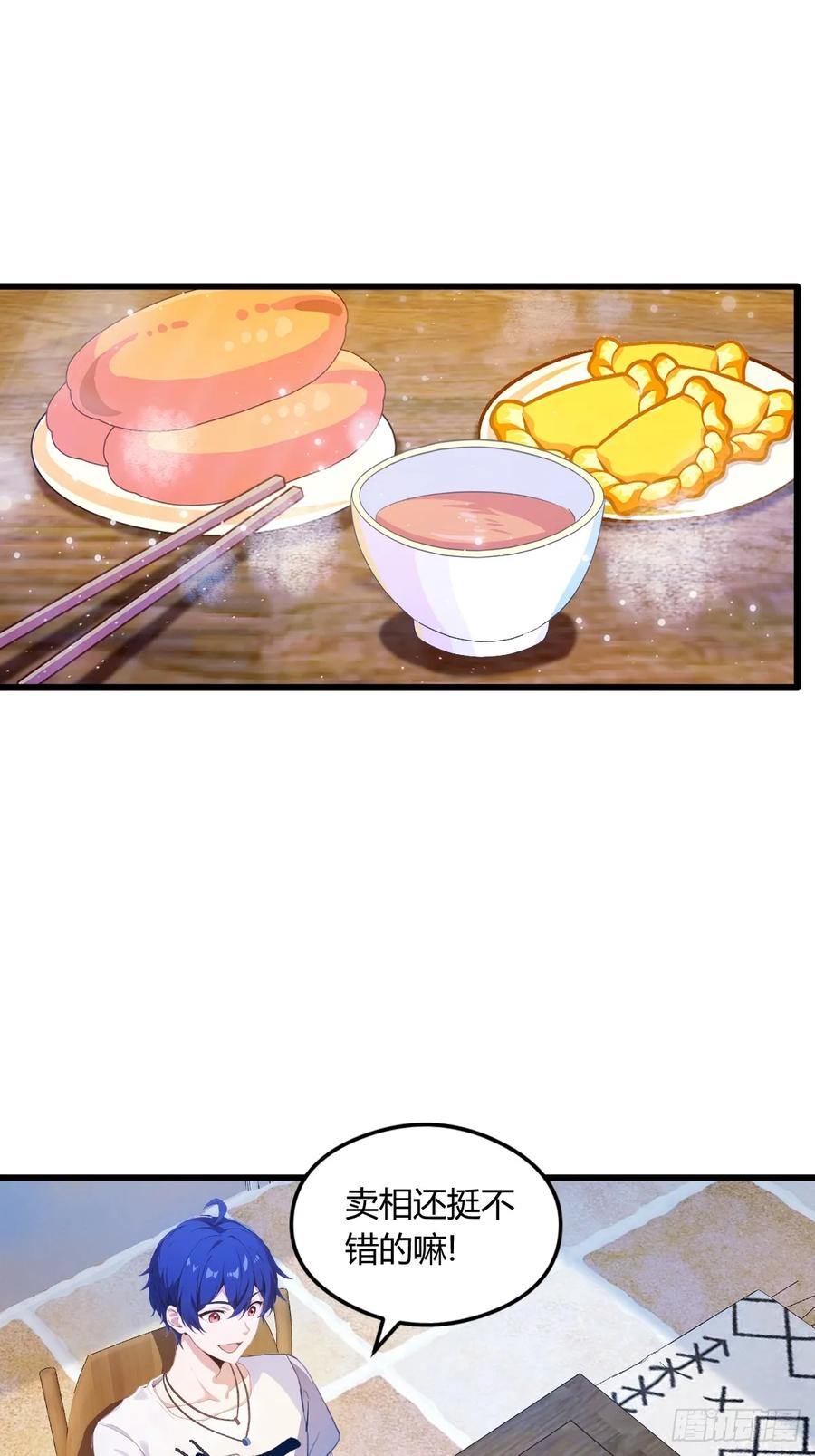 你什么档次敢在我七个师姐面前装 - 第13话 我白嫖了半年房租 - 第3张图