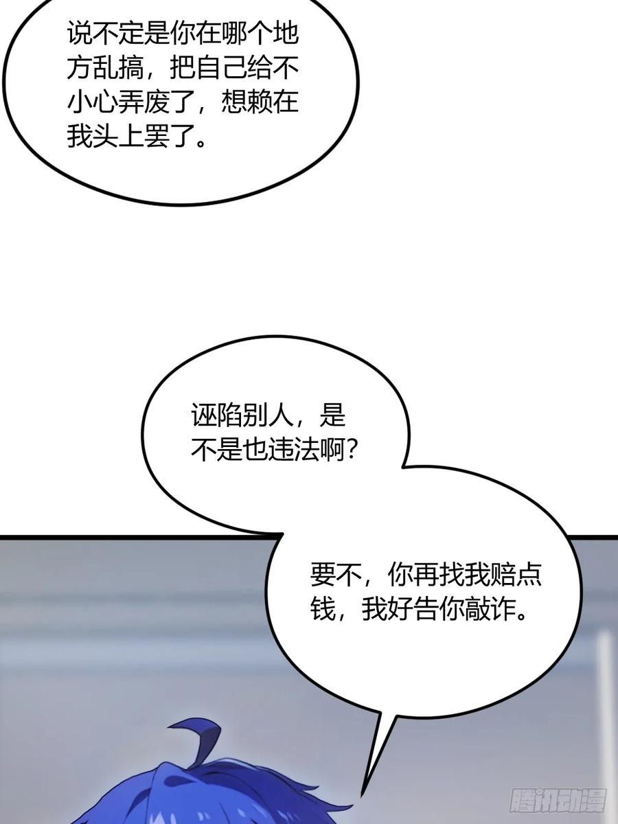 你什么档次敢在我七个师姐面前装 - 第13话 我白嫖了半年房租 - 第35张图