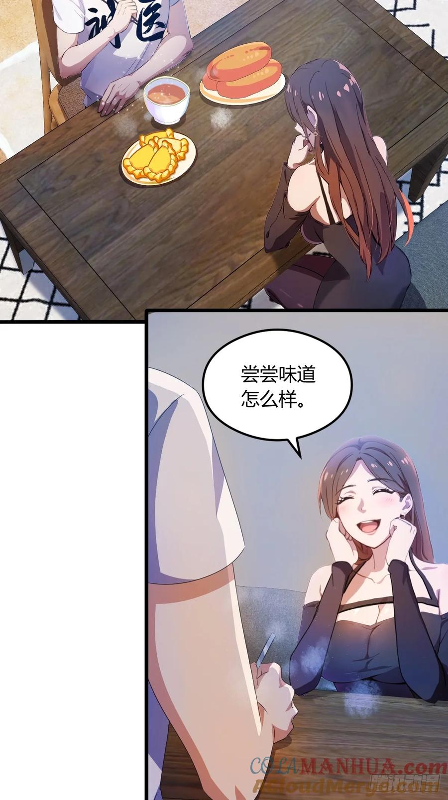 你什么档次敢在我七个师姐面前装 - 第13话 我白嫖了半年房租 - 第4张图