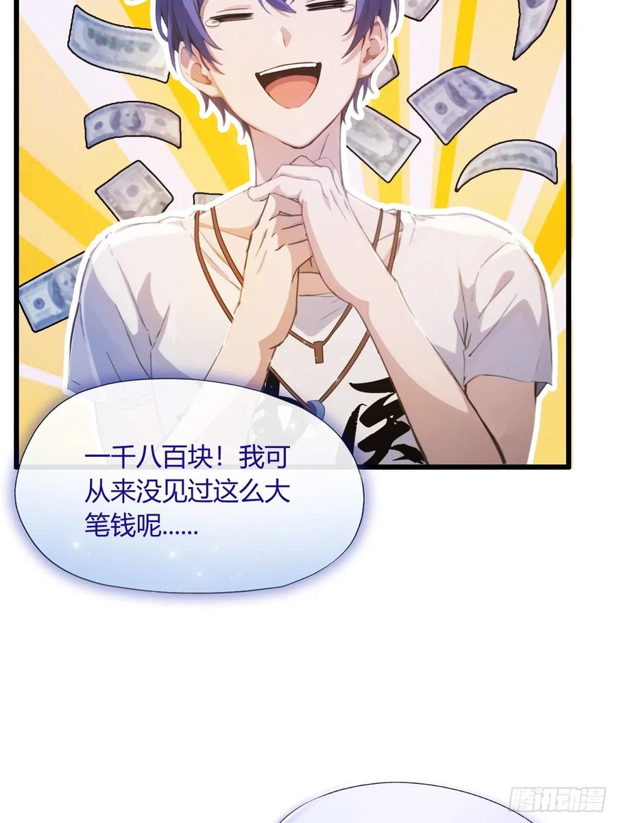 你什么档次敢在我七个师姐面前装 - 第13话 我白嫖了半年房租 - 第15张图