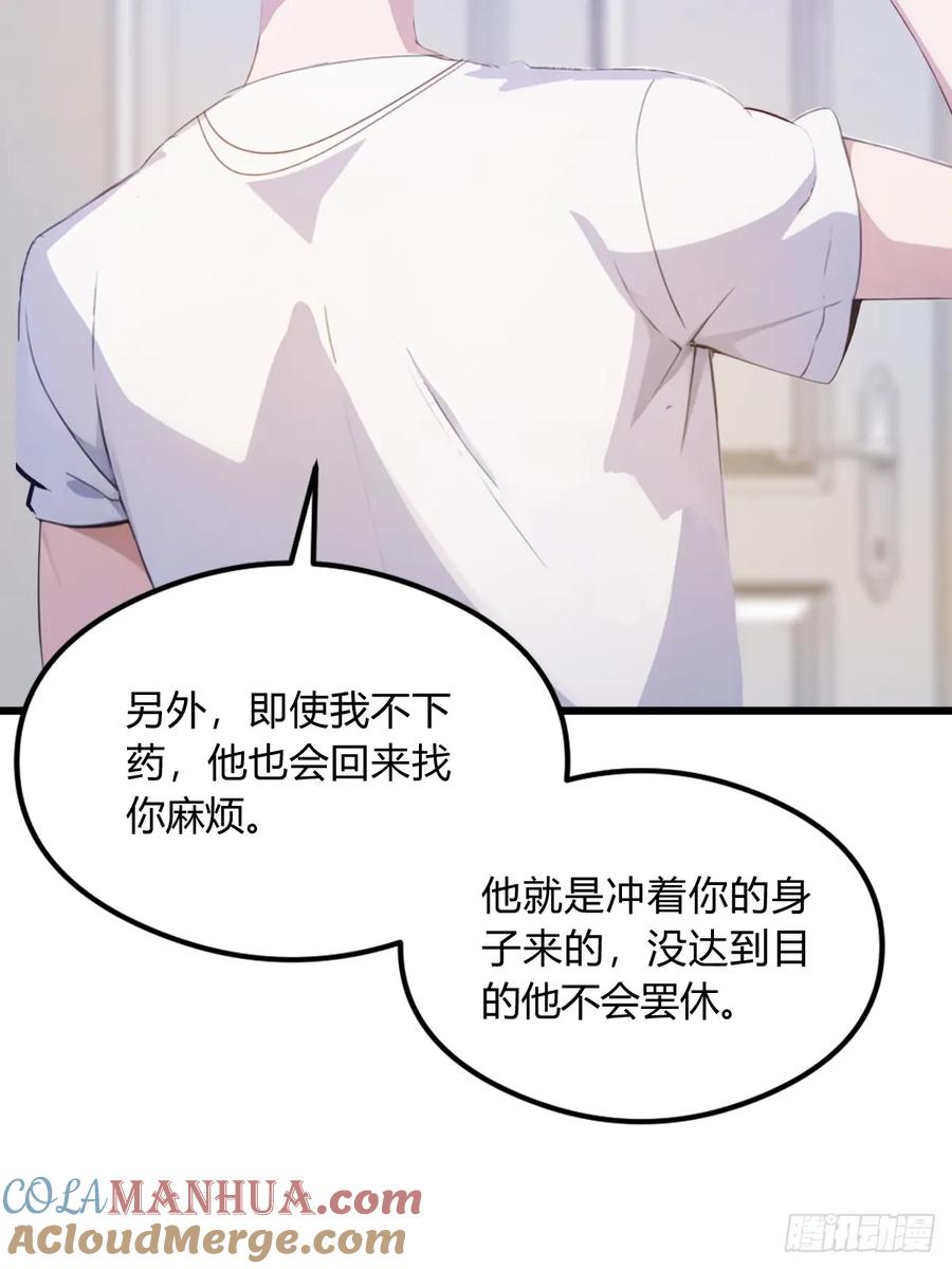 你什么档次敢在我七个师姐面前装 - 第13话 我白嫖了半年房租 - 第22张图