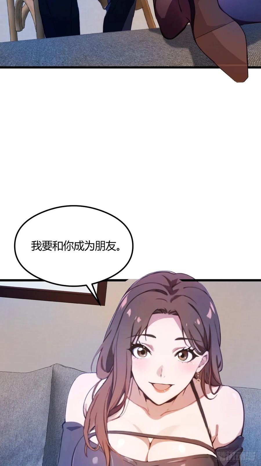 你什么档次敢在我七个师姐面前装 - 第13话 我白嫖了半年房租 - 第11张图