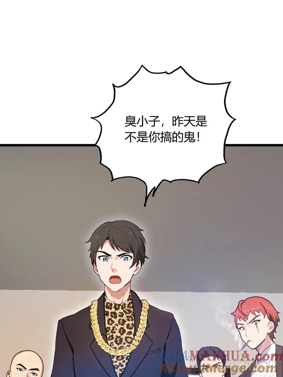 你什么档次敢在我七个师姐面前装 - 第13话 我白嫖了半年房租 - 第28张图