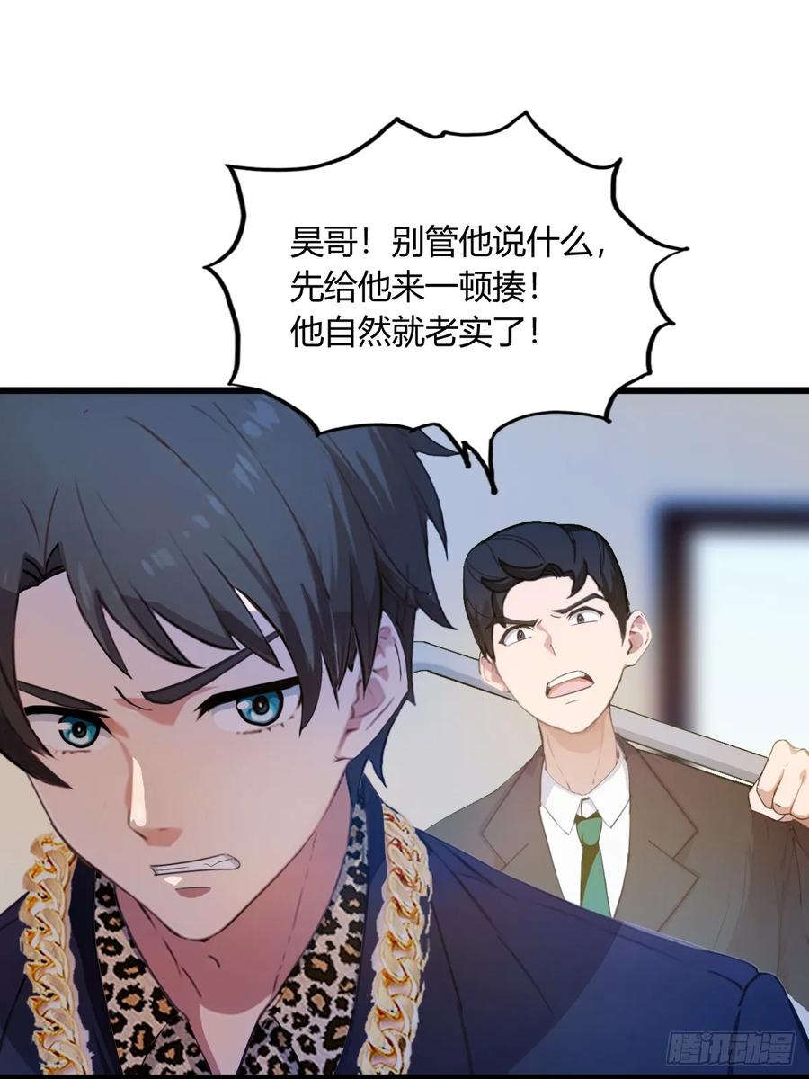 你什么档次敢在我七个师姐面前装 - 第13话 我白嫖了半年房租 - 第38张图