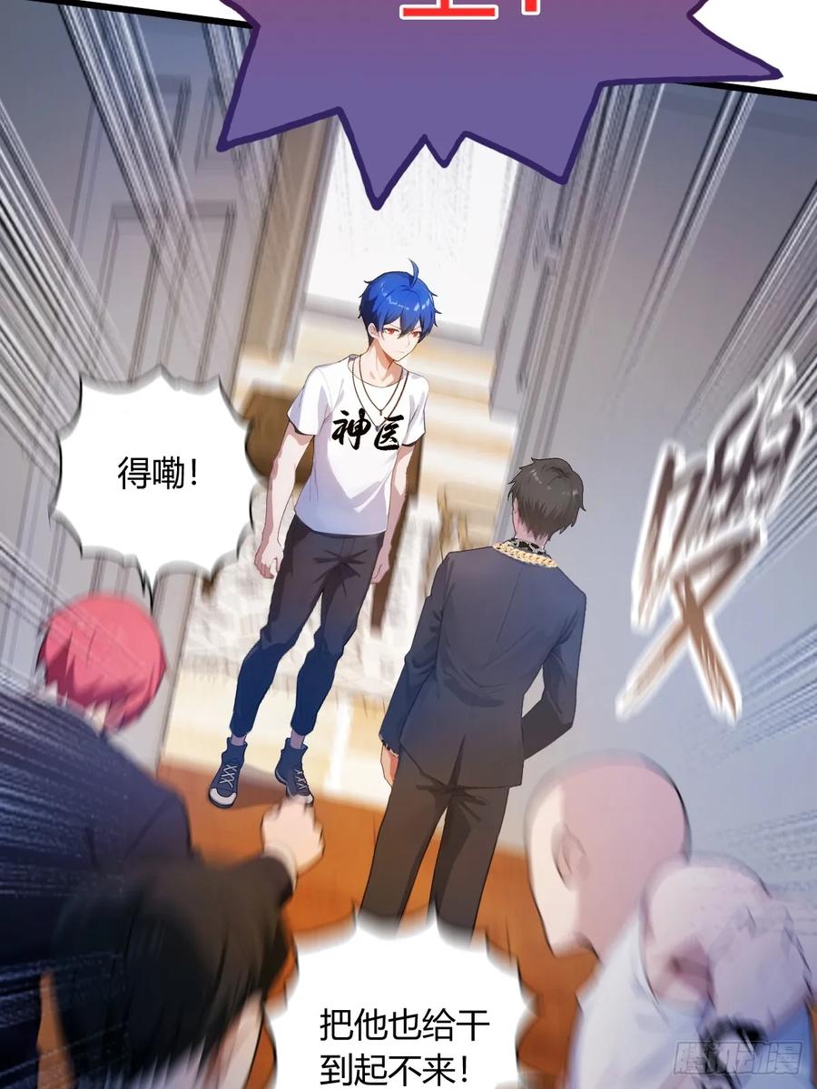 你什么档次敢在我七个师姐面前装 - 第13话 我白嫖了半年房租 - 第41张图