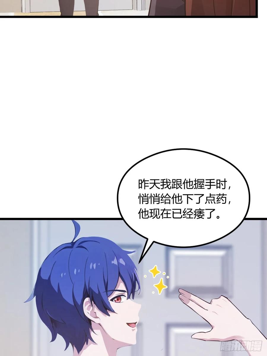 你什么档次敢在我七个师姐面前装 - 第13话 我白嫖了半年房租 - 第21张图