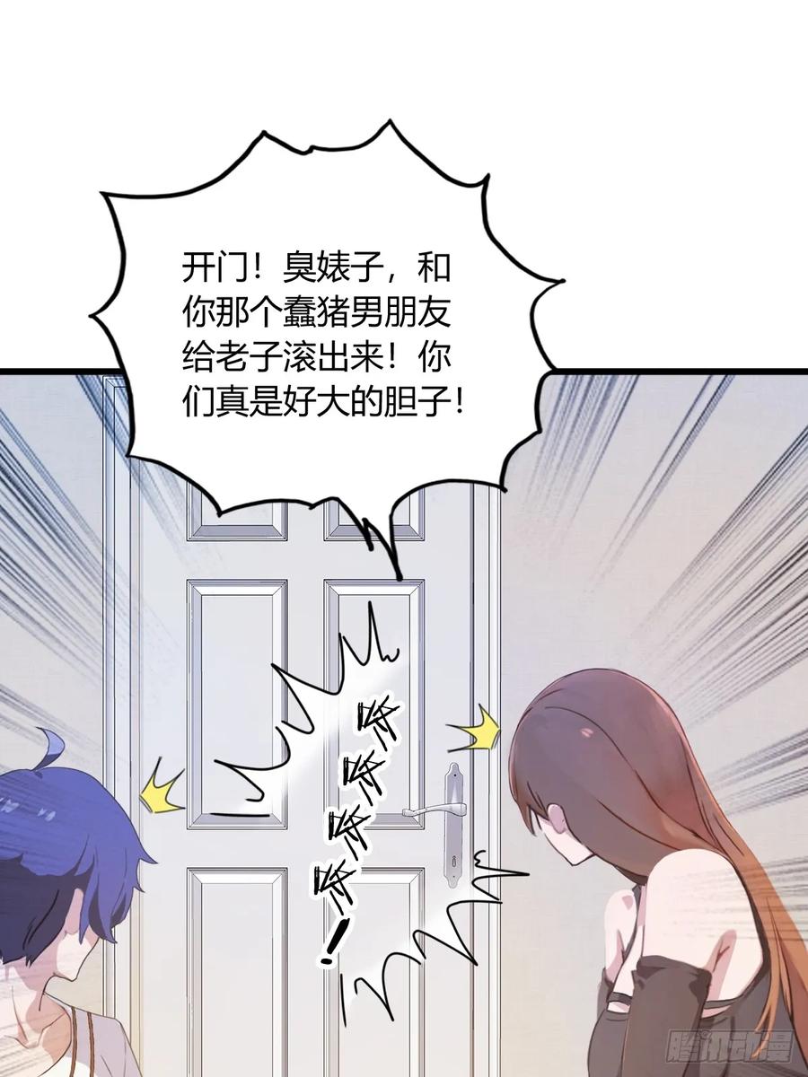 你什么档次敢在我七个师姐面前装 - 第13话 我白嫖了半年房租 - 第17张图