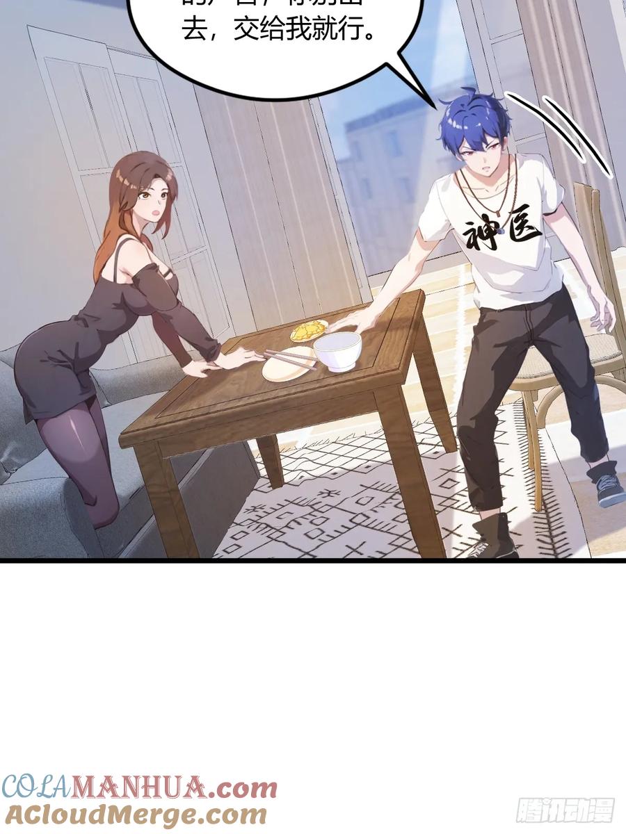 你什么档次敢在我七个师姐面前装 - 第13话 我白嫖了半年房租 - 第19张图