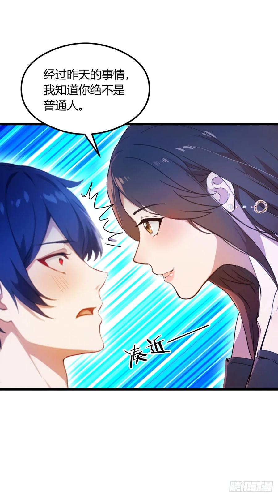 你什么档次敢在我七个师姐面前装 - 第13话 我白嫖了半年房租 - 第9张图