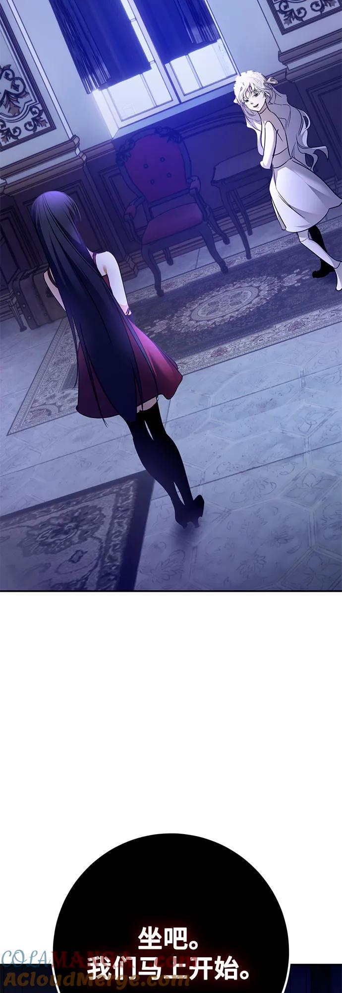 重生最强玩家 - [第169话] 剑星(2) - 第79张图