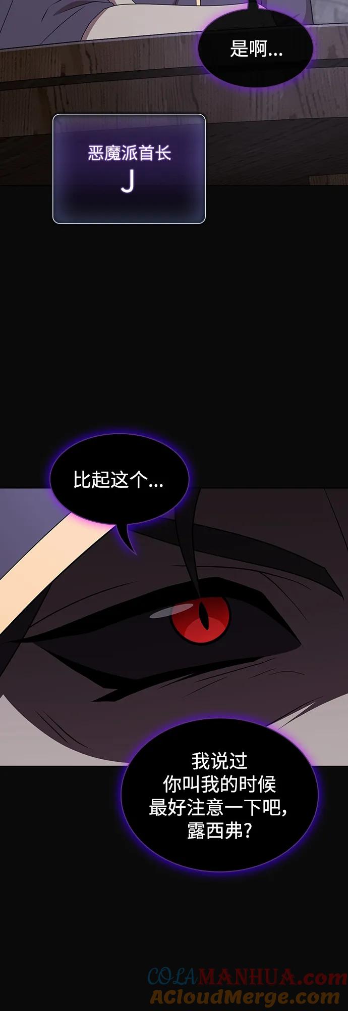 《被塔诅咒的猎人》第175话 第19页