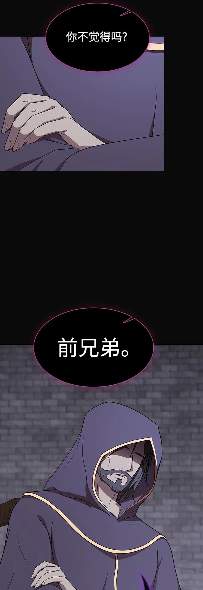 《被塔诅咒的猎人》第175话 第18页
