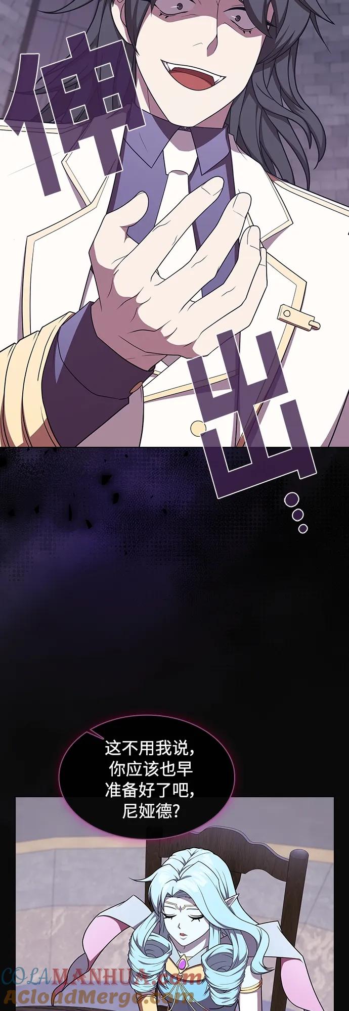 《被塔诅咒的猎人》第175话 第22页