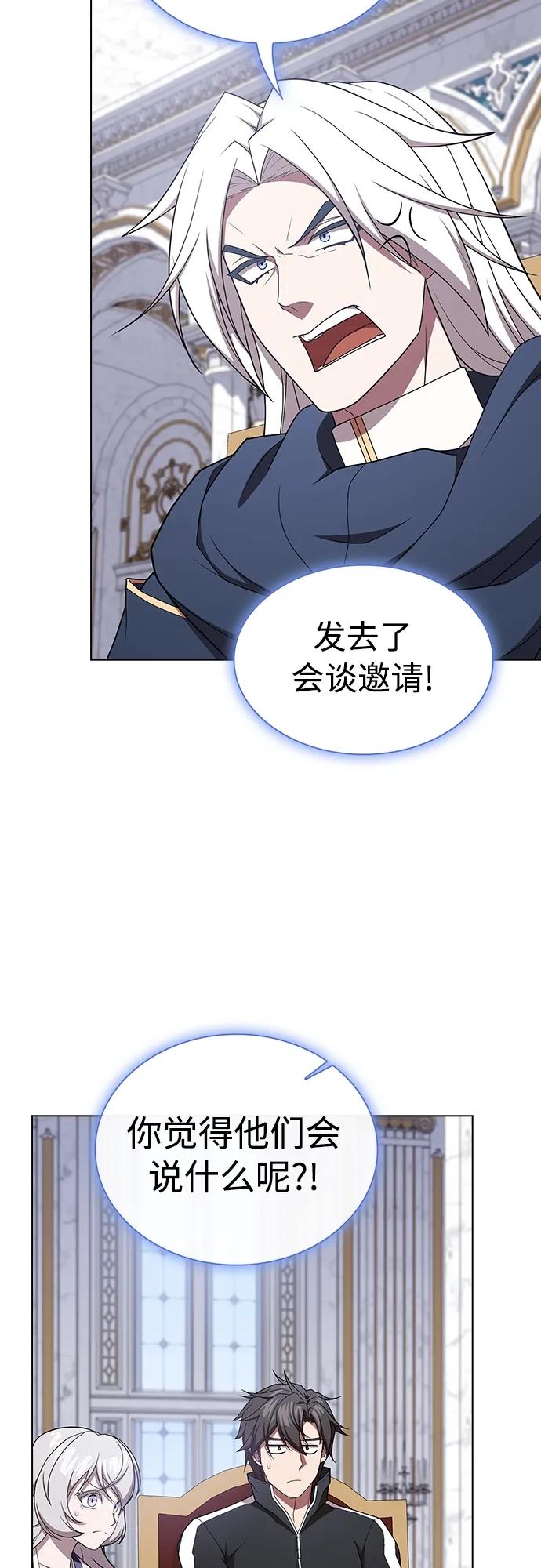 《被塔诅咒的猎人》第175话 第9页