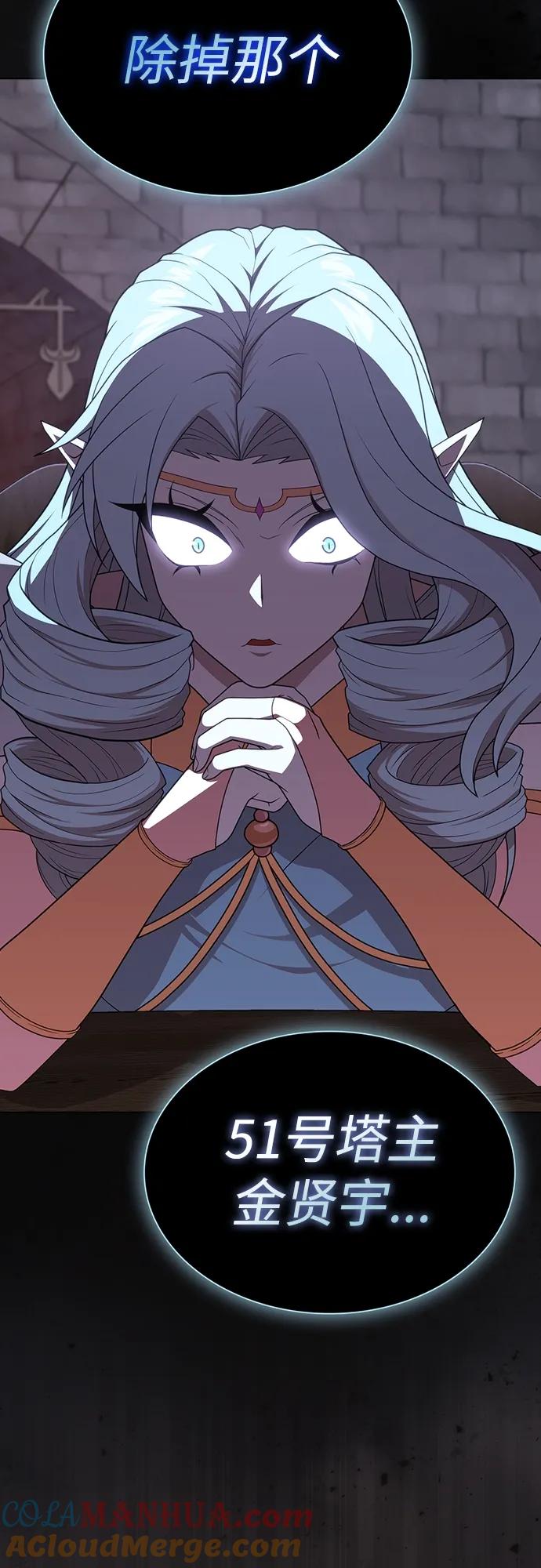 《被塔诅咒的猎人》第175话 第13页