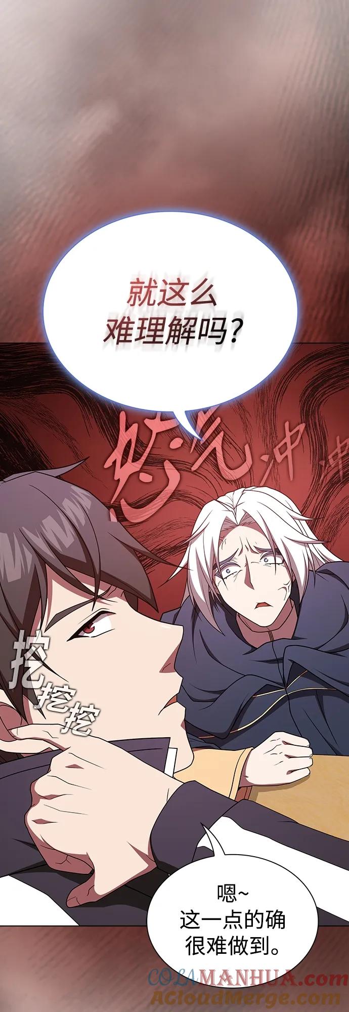 《被塔诅咒的猎人》第175话 第4页