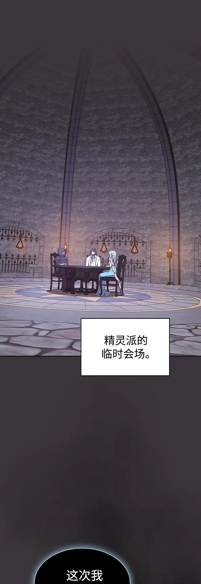 《被塔诅咒的猎人》第175话 第11页