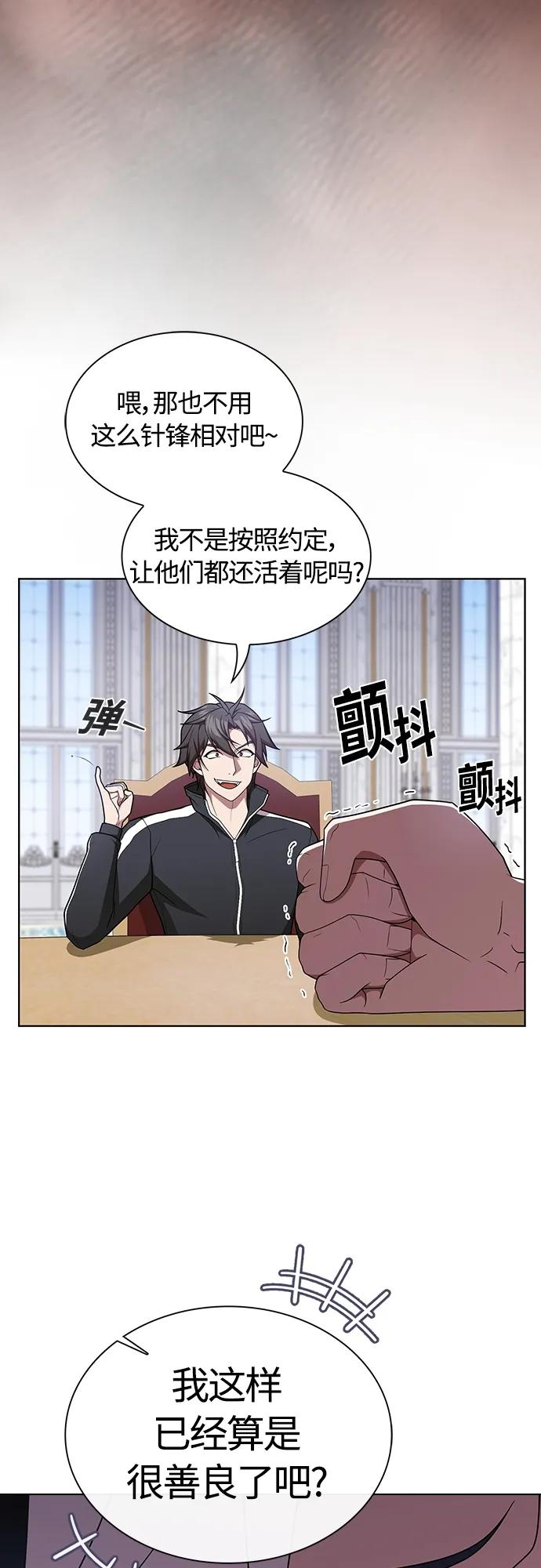 《被塔诅咒的猎人》第175话 第5页