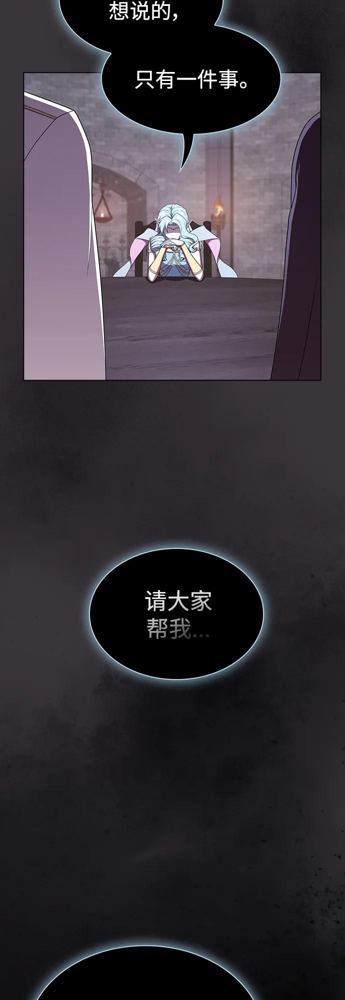 《被塔诅咒的猎人》第175话 第12页