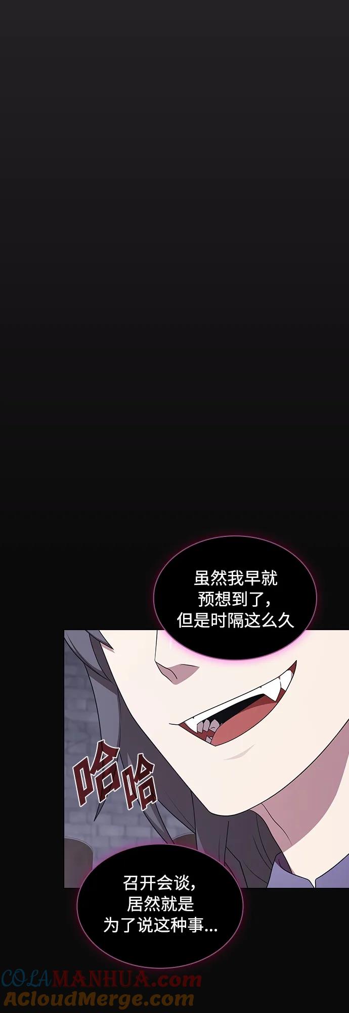 《被塔诅咒的猎人》第175话 第16页