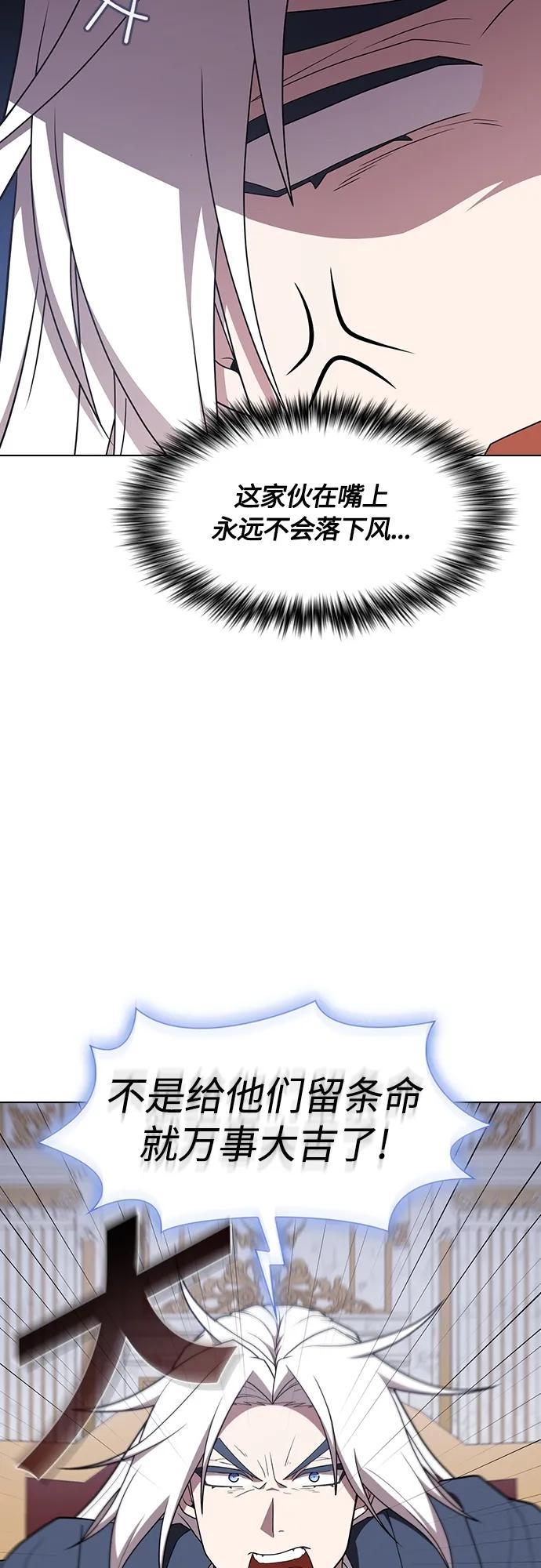 《被塔诅咒的猎人》第175话 第6页