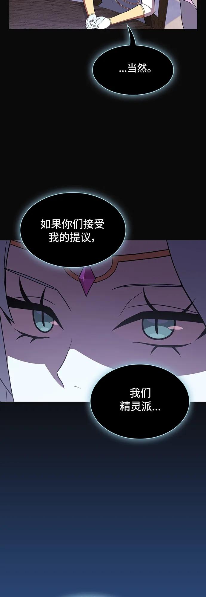 《被塔诅咒的猎人》第175话 第23页