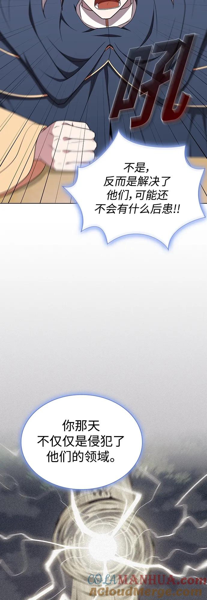 《被塔诅咒的猎人》第175话 第7页
