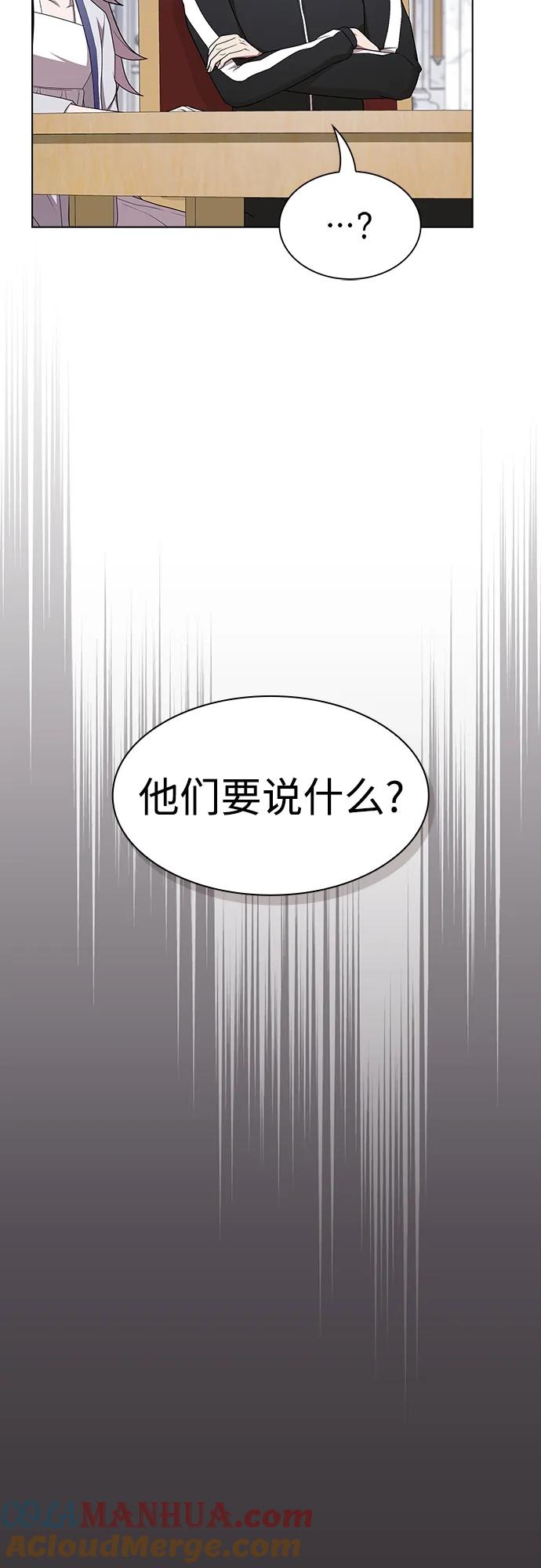 《被塔诅咒的猎人》第175话 第10页