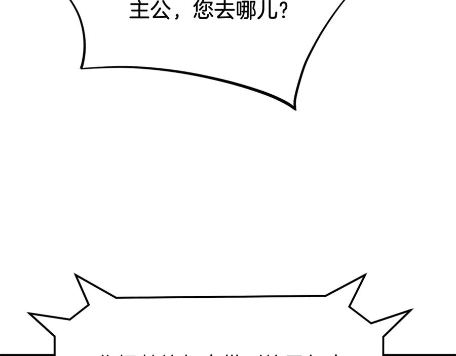 《重生不死尊》第199话 白涣散 第140页