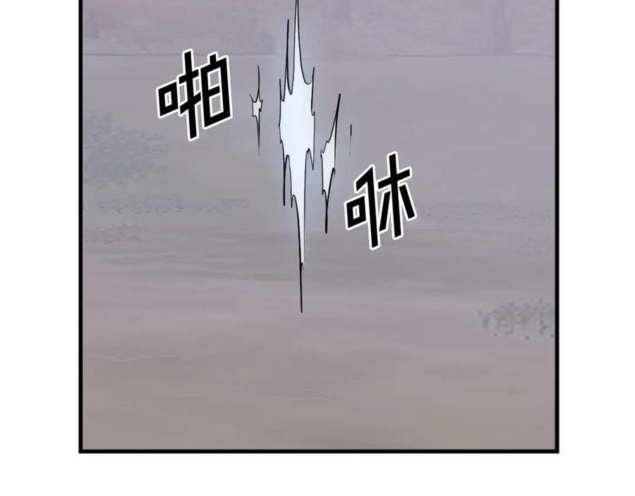 《重生不死尊》第199话 白涣散 第144页