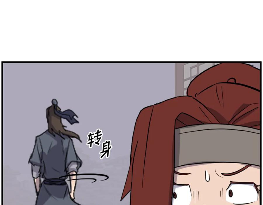 《重生不死尊》第199话 白涣散 第138页