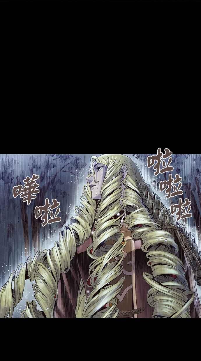 《新暗行御史》第245话 第59页