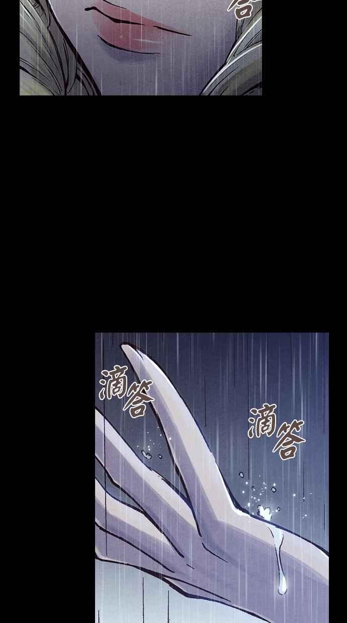 《新暗行御史》第245话 第57页