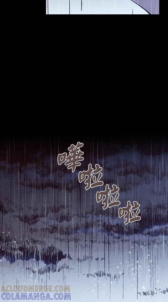 《新暗行御史》第245话 第58页