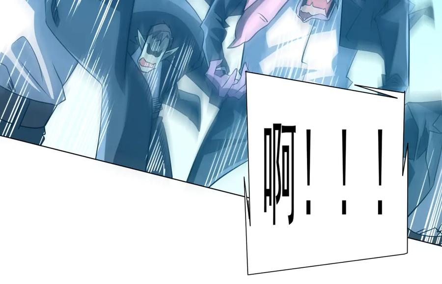 《全球惊悚：开局万亿冥币》第251话 新规则生成！ 第52页