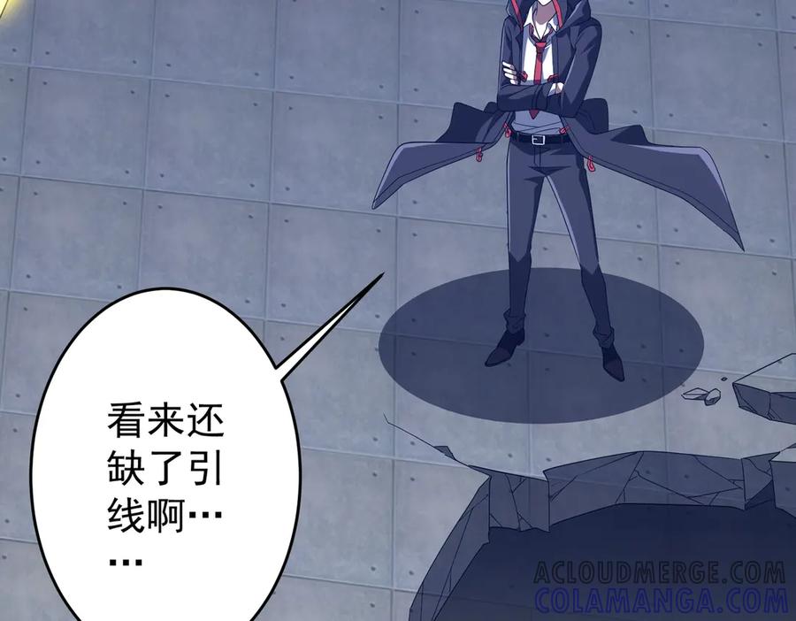 《全球惊悚：开局万亿冥币》第252话 园区事了！ 第61页