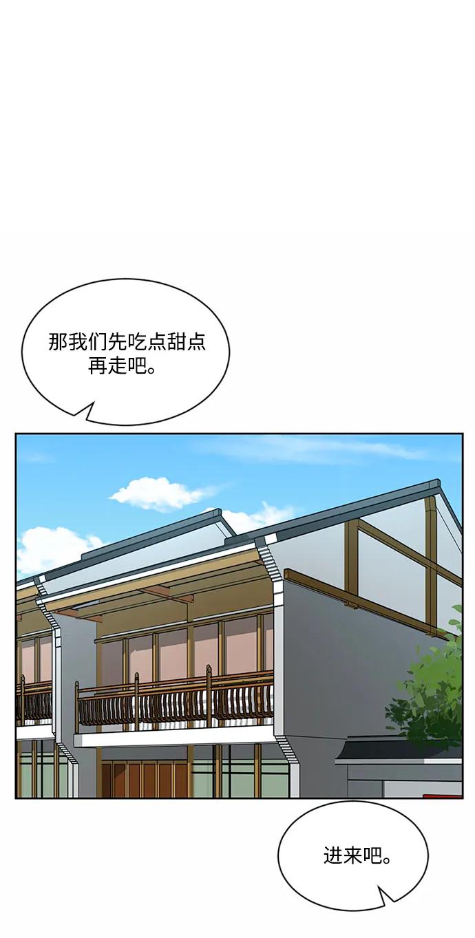 爱的旋律 第37话 第50页