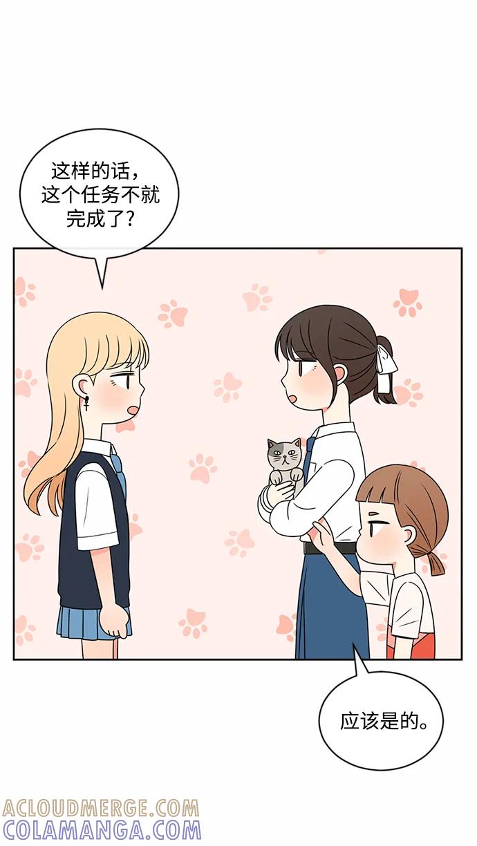 爱的旋律 第37话 第46页