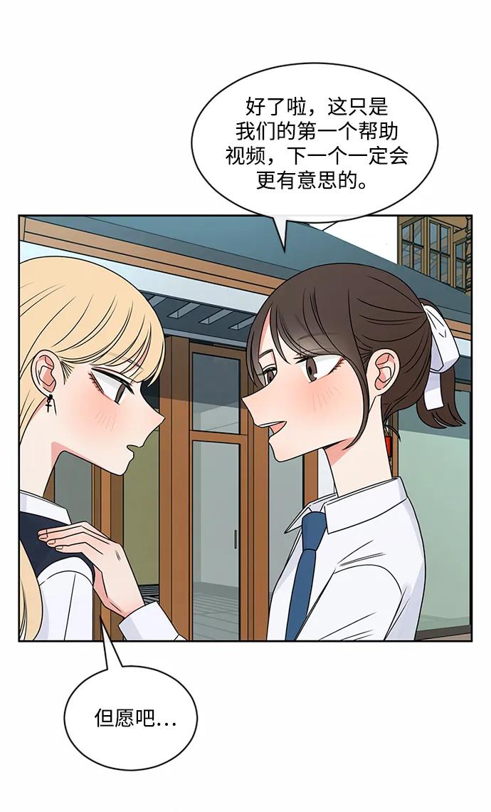 爱的旋律 第37话 第48页