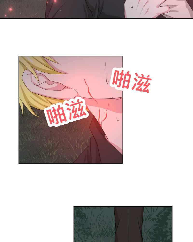 《血色的誓约》第二季[第19回] 过去的样貌 第2页
