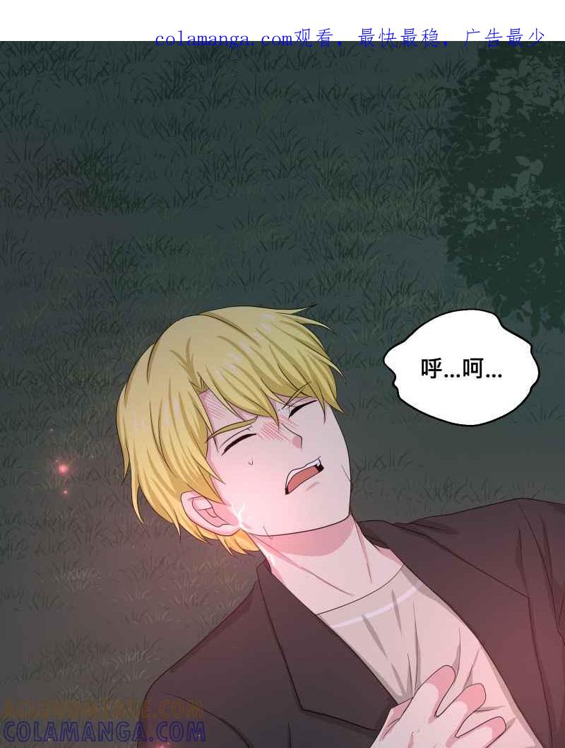 《血色的誓约》第二季[第19回] 过去的样貌 第1页