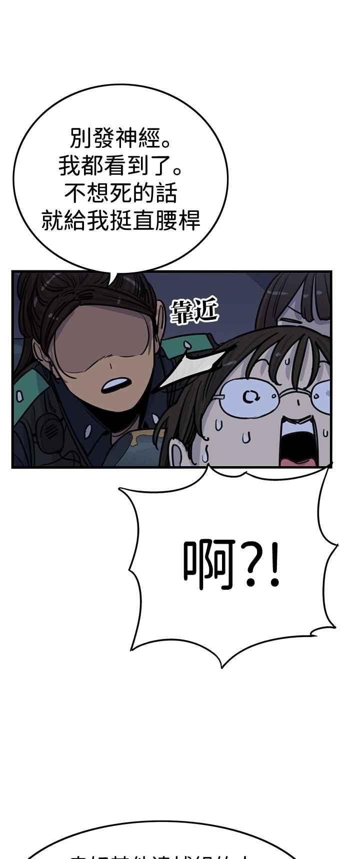 妹力大头兵 - 第410话 - 第42张图