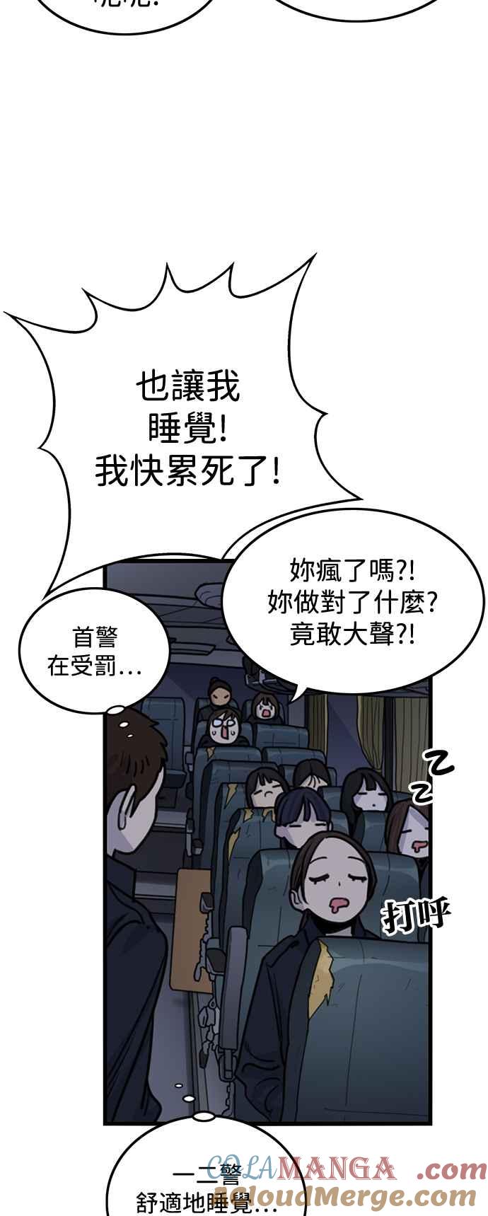 妹力大头兵 - 第410话 - 第40张图