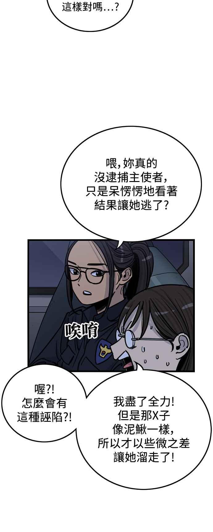 妹力大头兵 - 第410话 - 第41张图