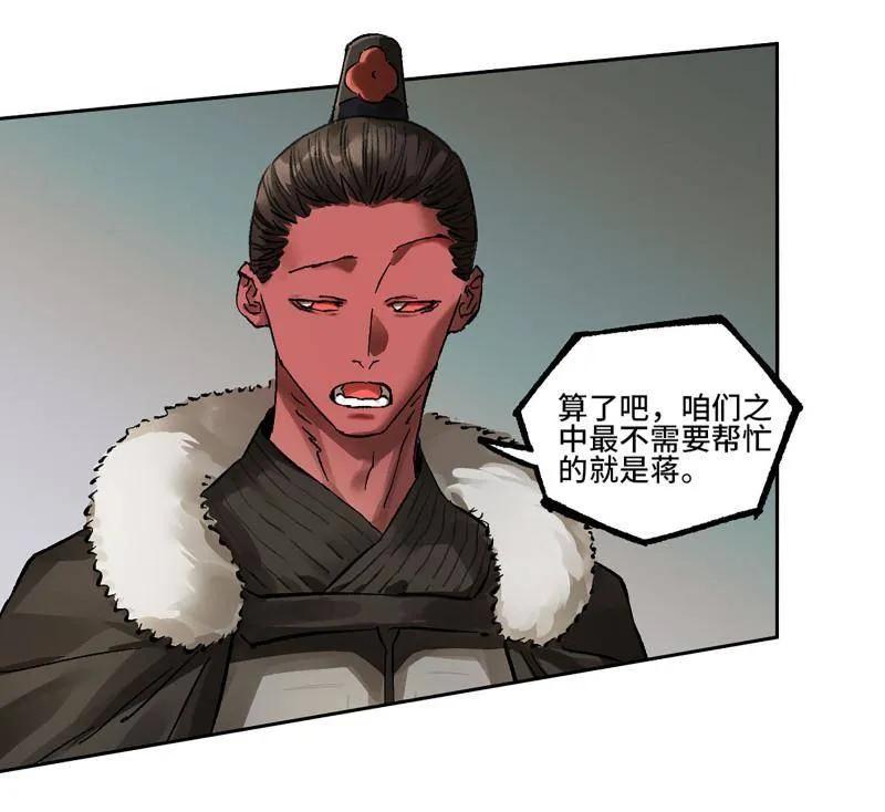 传武 第483话 卷三 164 艾霍特的神骸 第8页