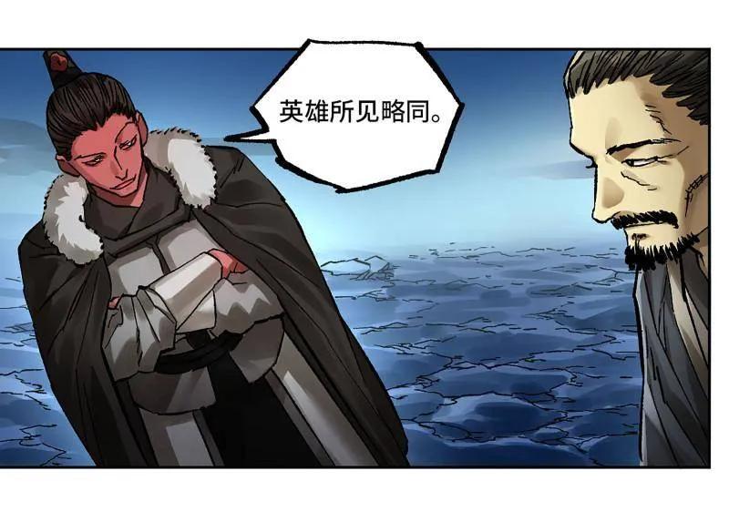 传武 第483话 卷三 164 艾霍特的神骸 第5页