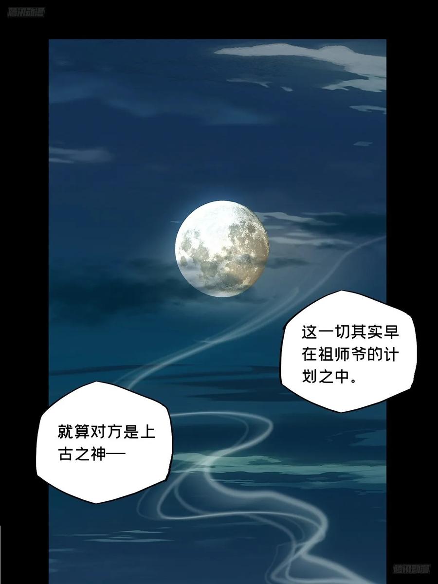 大象无形 第四百九十九章与神对决中 第5页