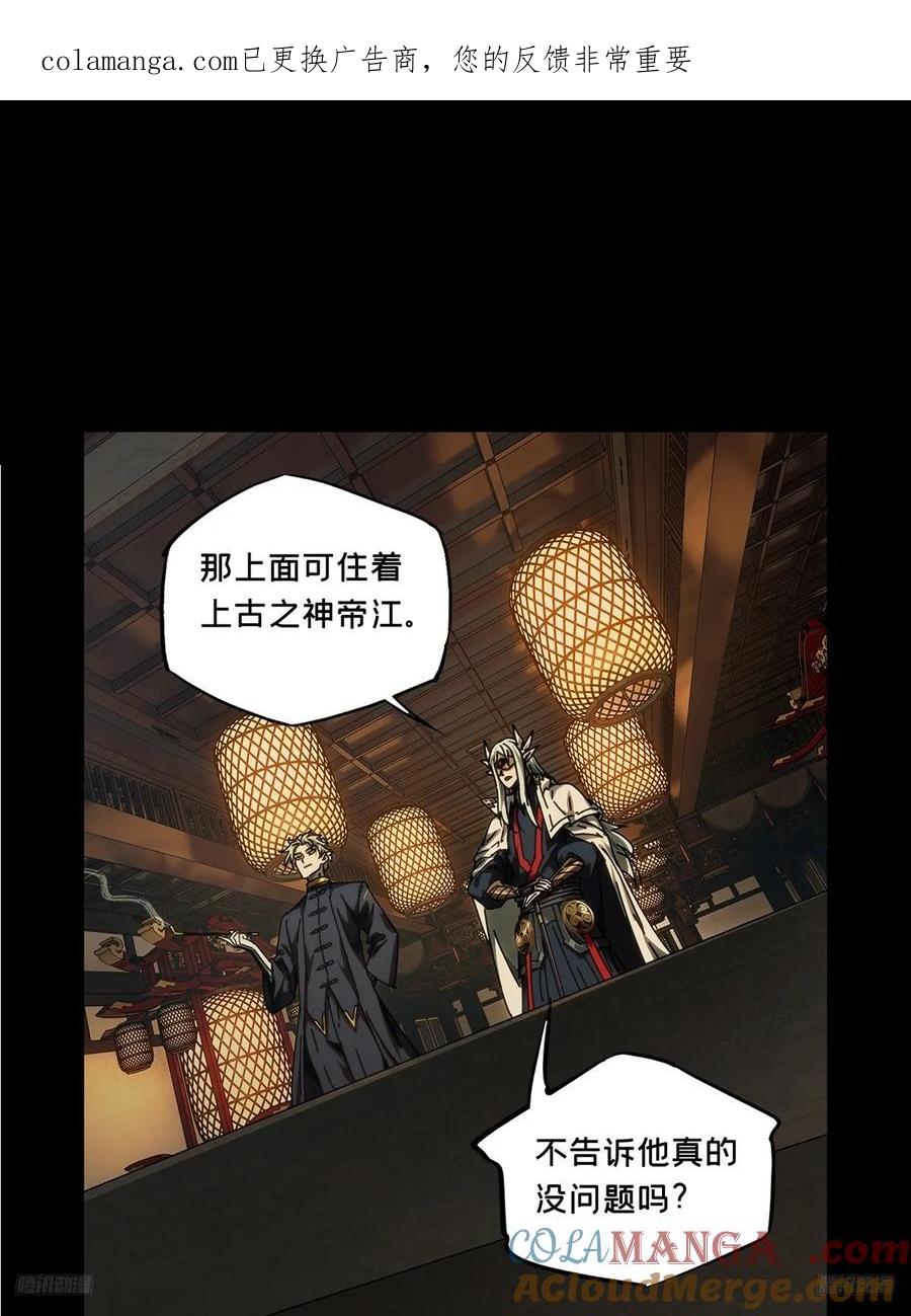 大象无形 第四百九十九章与神对决中 第1页