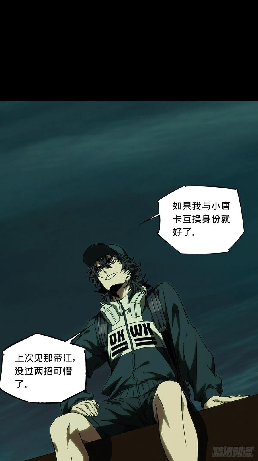 大象无形 第四百九十九章与神对决中 第15页